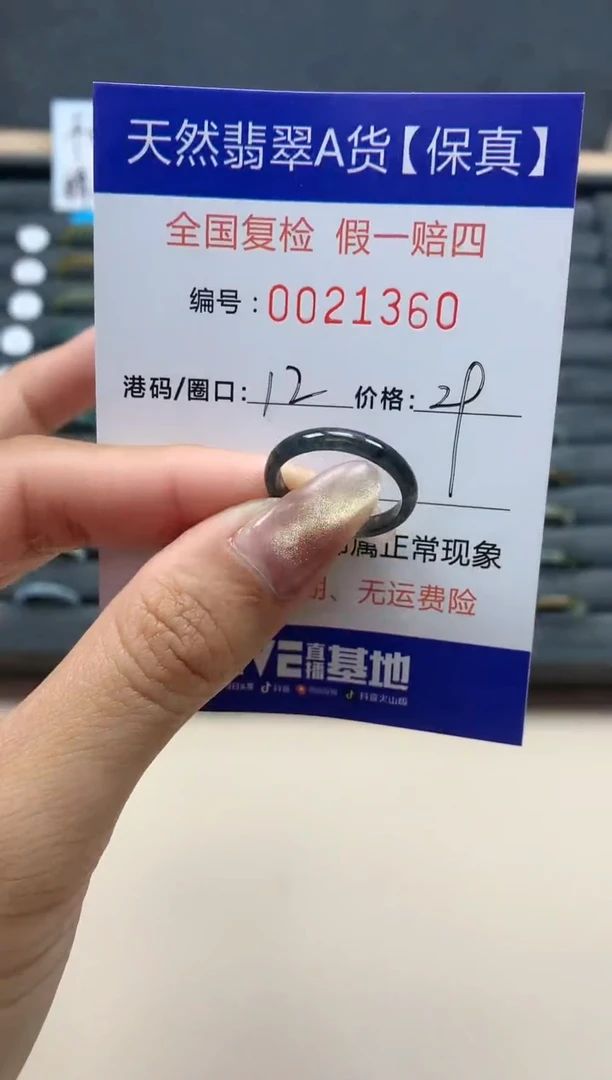 【闪购商品】翡翠戒指未镶嵌天然翡翠21360