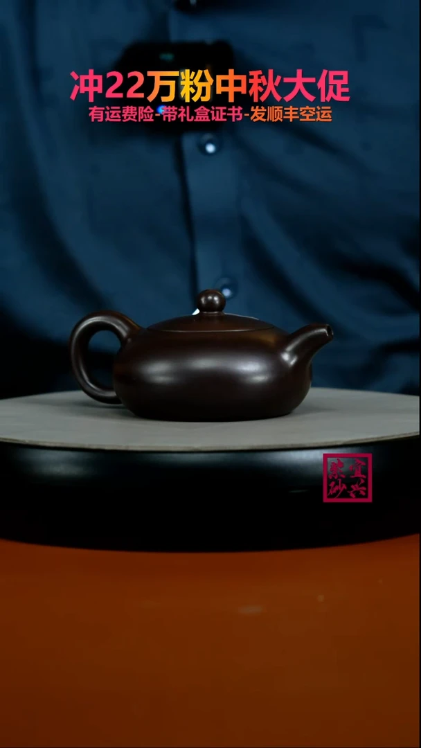 茶壶紫砂徐忠清赤龙血砂扁西施150cc