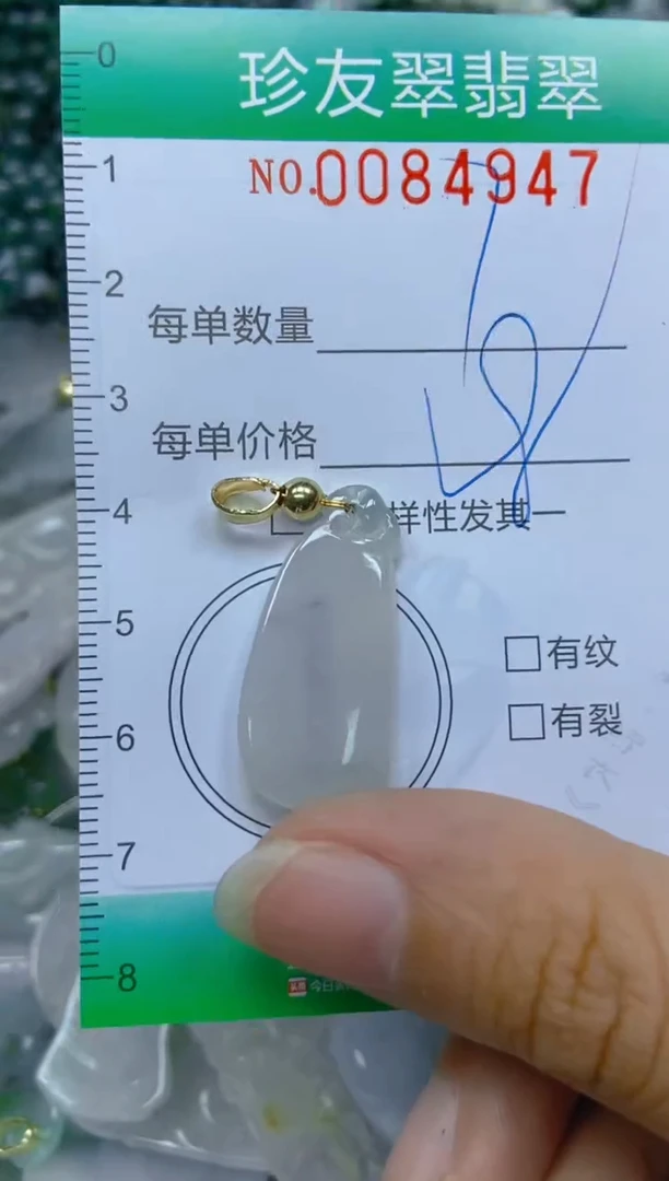 【闪购商品】翡翠颈饰未镶嵌闪购0084947