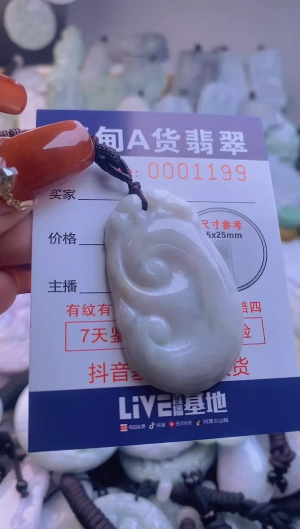 【闪购商品】翡翠吊坠(不含链)未镶嵌1