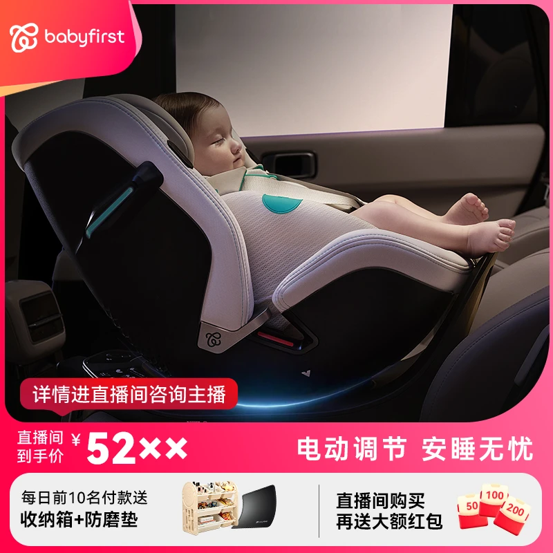 【电动零重力】 babyfirst宝贝第一灵智EZ1安全座椅智能通风大躺角