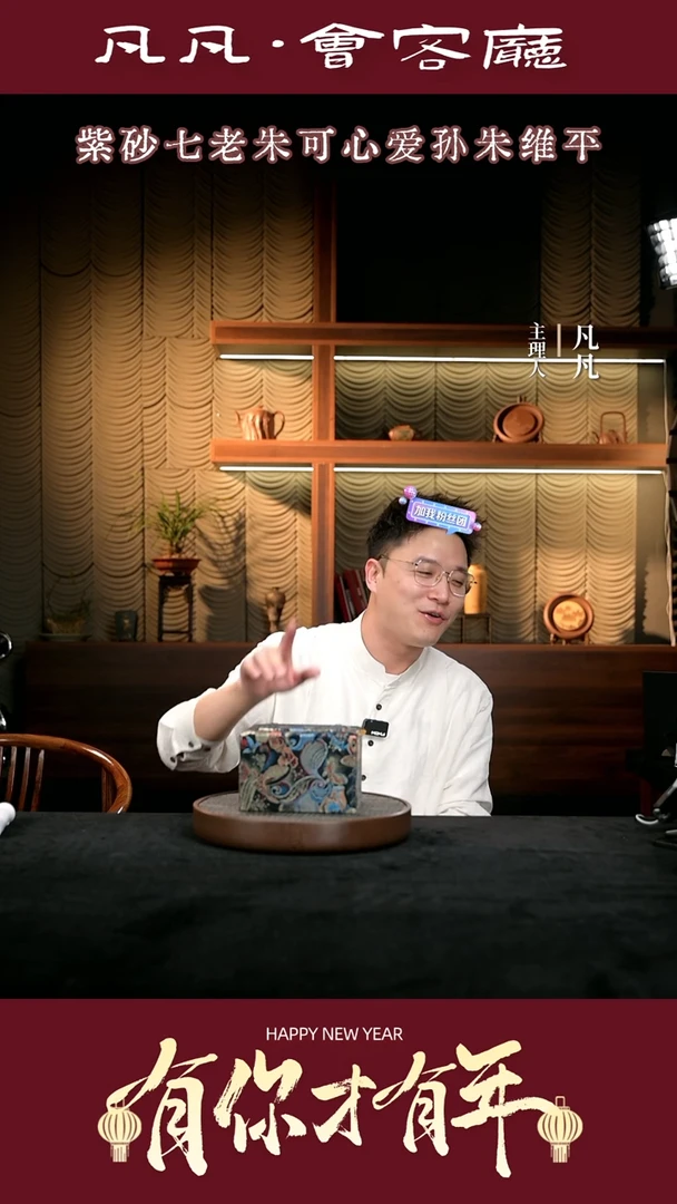 【闪购商品】紫砂茶壶凡凡会客厅 盒子03
