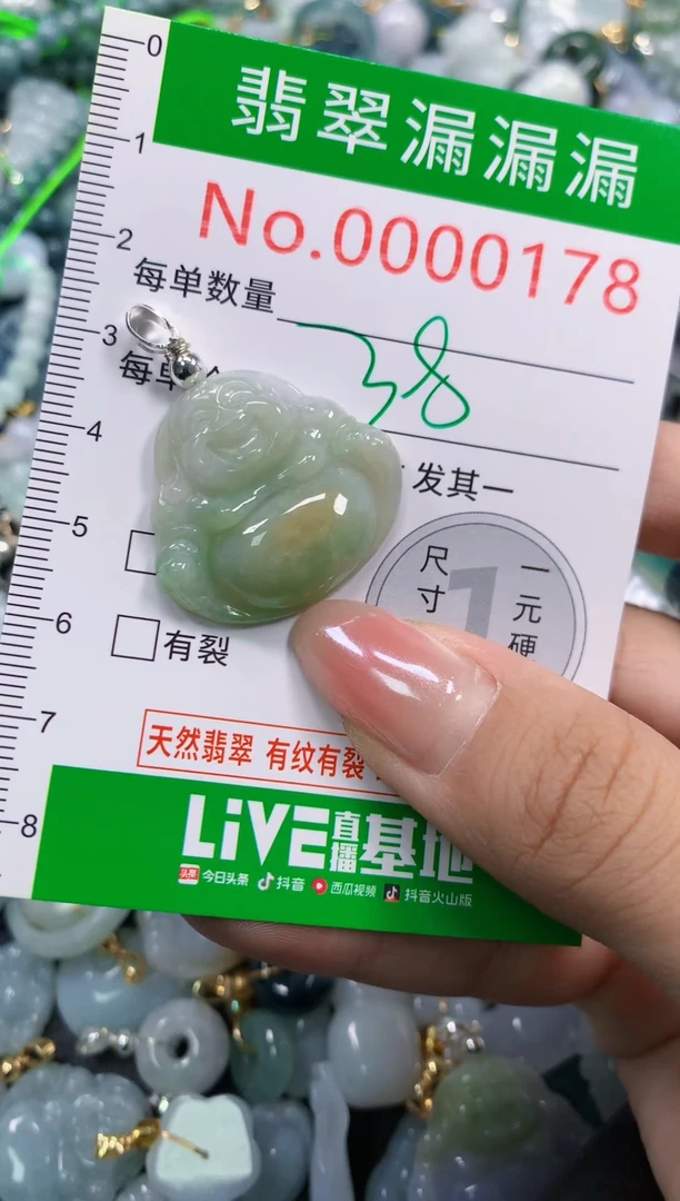 吊坠(不含链)未镶嵌翡翠0178