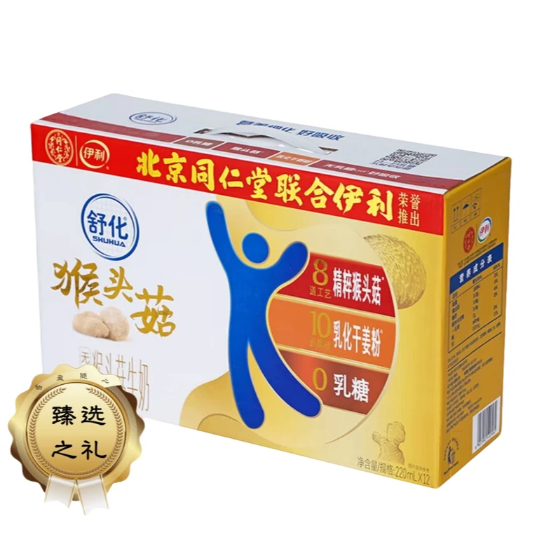 7月产伊利舒化无乳糖猴头菇牛奶220ml*12盒*2箱送双提手提袋伊利同仁堂联名款