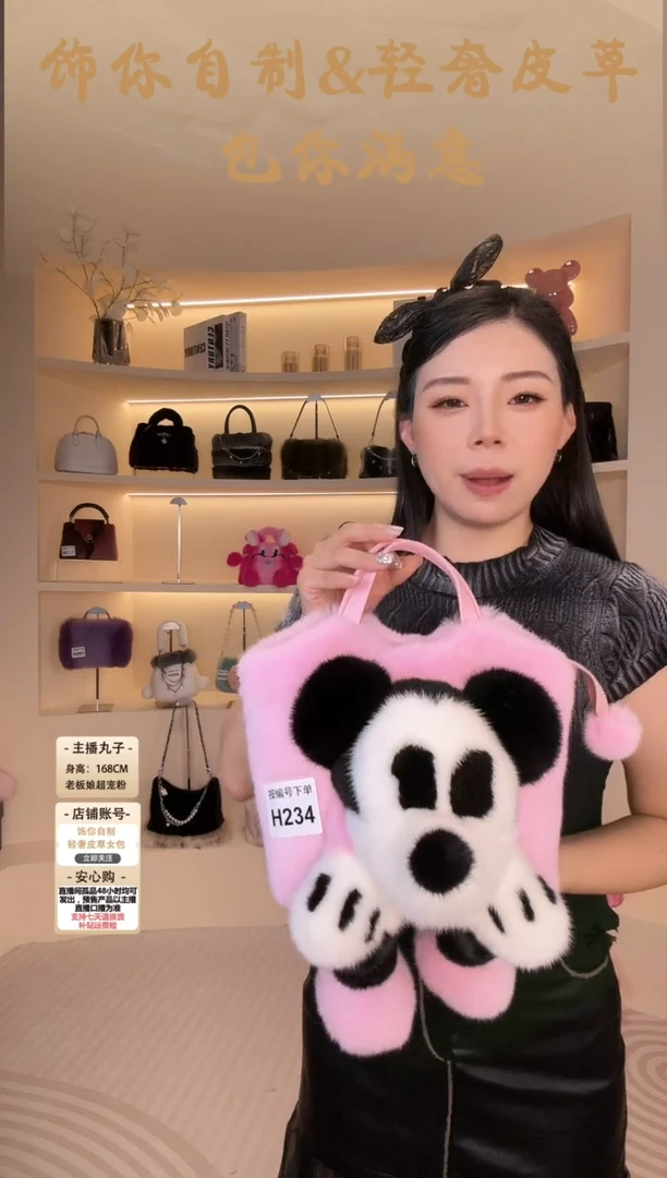 水貂毛【闪购商品】女包H234