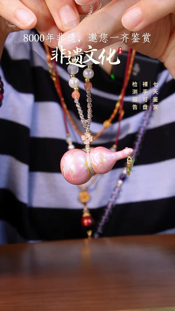 彩云砂葫芦项链-凤鸣