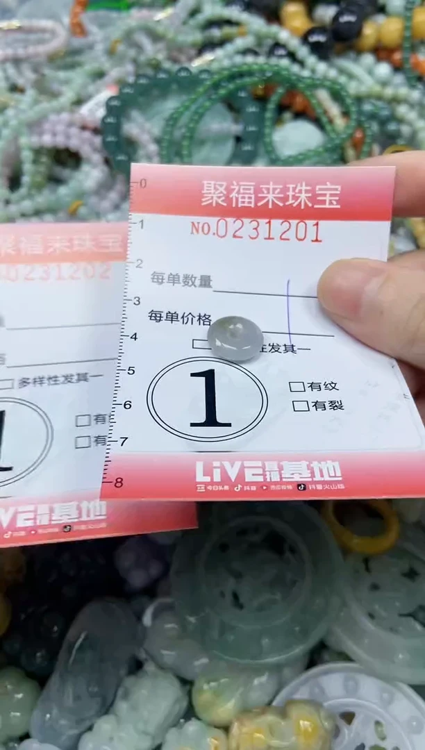 颈饰未镶嵌翡翠闪购0231201