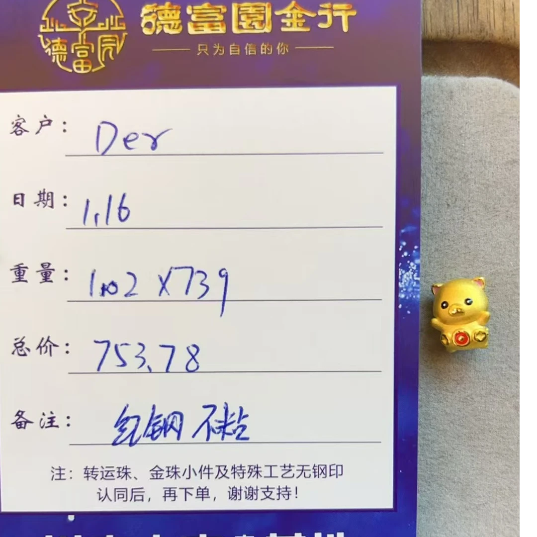 足金 小猪 （Der姐妹）