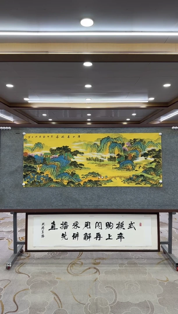 【闪购商品】绘画1张伦玉-小六尺-山水国画