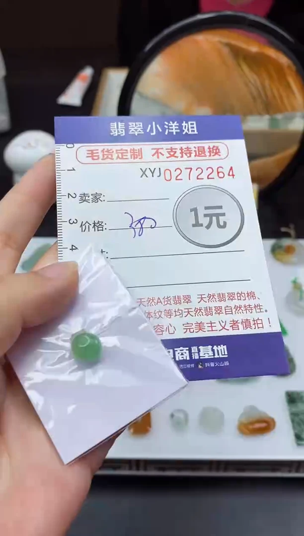 未镶嵌定制翡翠毛货商品/不退换//2264