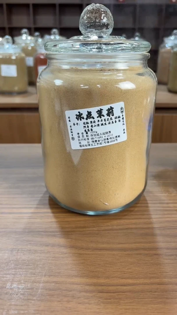 香粉香粉冰点茉莉1000g一罐