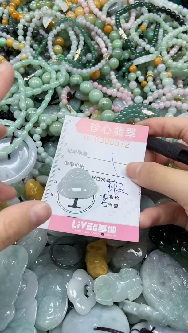 颈饰未镶嵌翡翠闪购0306572