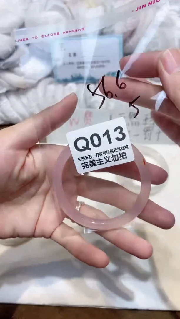 手镯玛瑙/玉髓未镶嵌56