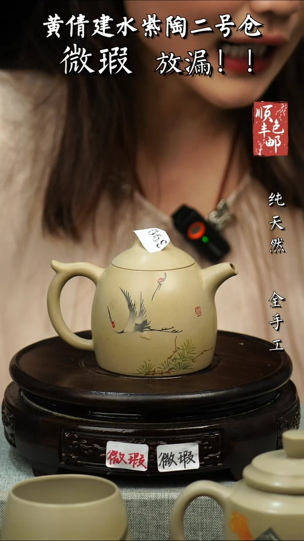 【闪购商品】壶黄倩建水紫陶微瑕401