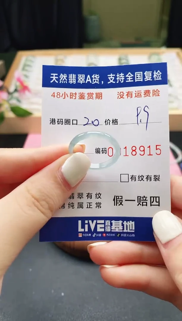 未镶嵌戒指翡翠天然A货翡翠戒圈8915