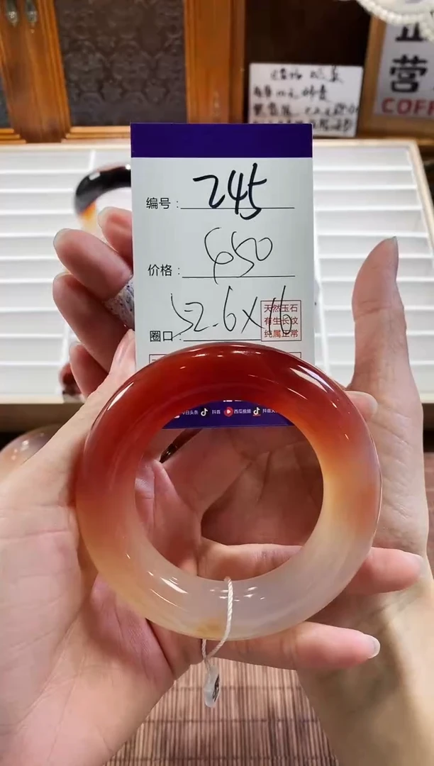 手镯玛瑙/玉髓未镶嵌245