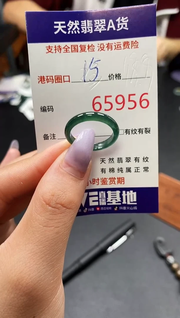 未镶嵌戒指翡翠天然A货翡翠5956