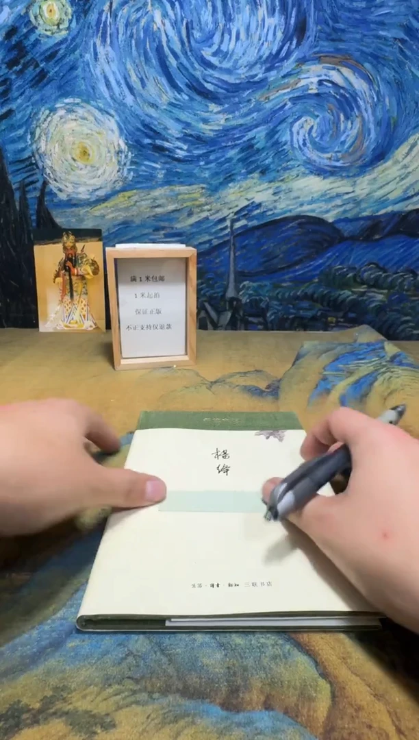 米***罗永威书社下单链接