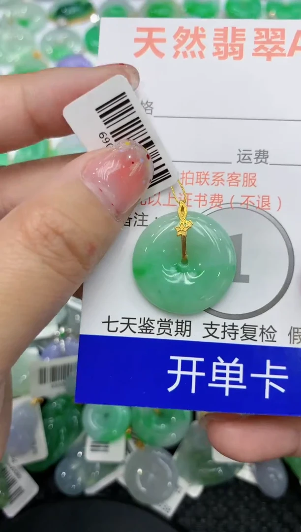 【闪购商品】翡翠颈饰18K金镶嵌111111111111