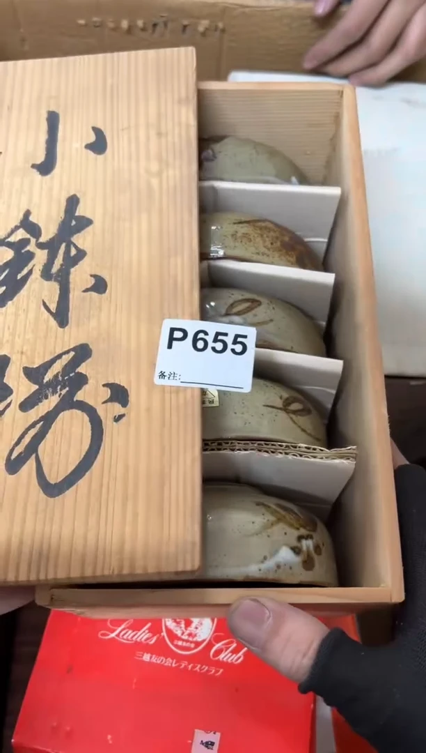 【闪购商品】茶盏655中古商品不退不换