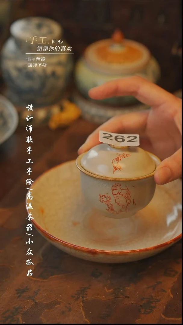 262【吾二】瓷片***瓷片