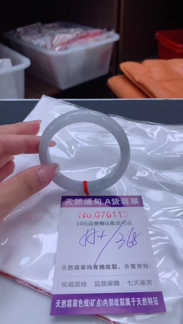 翡翠手镯未镶嵌有纹，完美者勿拍