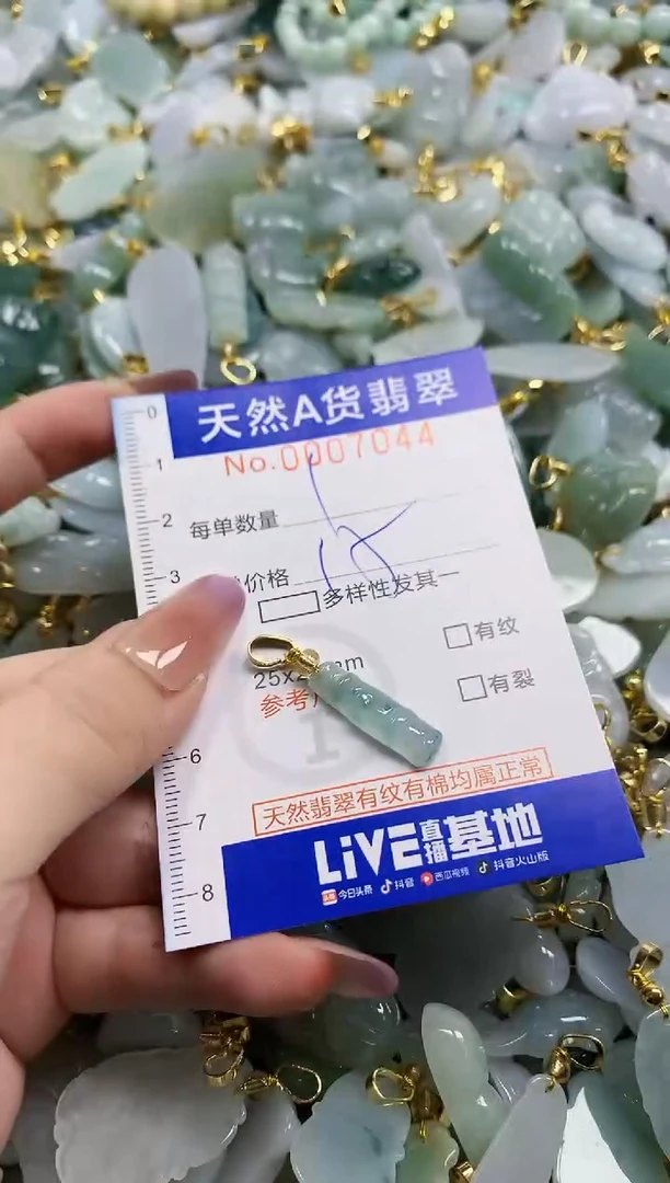 颈饰未镶嵌翡翠天然A货翡翠