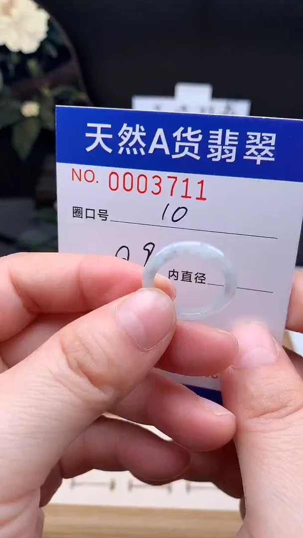 未镶嵌戒指翡翠10#