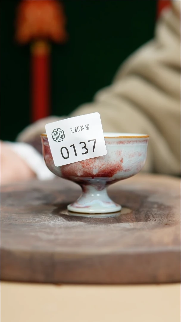 【闪购商品】闪购钧瓷作品—郑郑—137