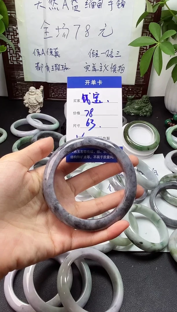 未镶嵌手镯翡翠钱*宝翡翠手镯#23