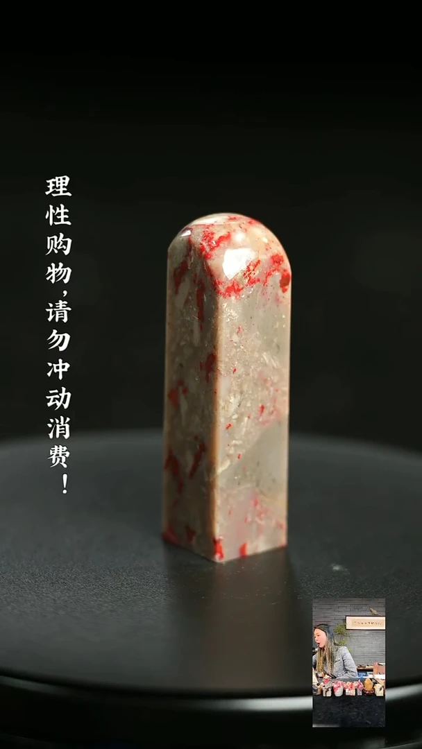 昌化鸡血石1225660