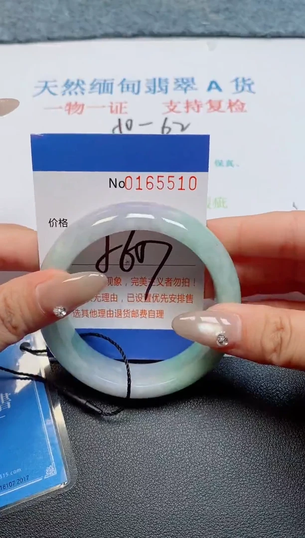 未镶嵌手镯翡翠天然缅甸翡翠165510
