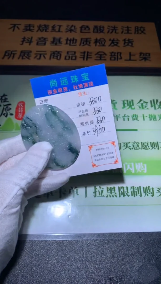 未镶嵌定制翡翠毛货-不退不换
