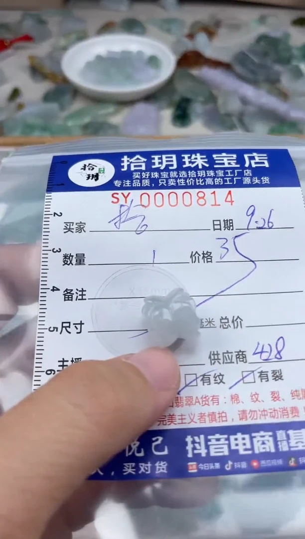颈饰未镶嵌翡翠拾翡翠挂件并蒂莲814