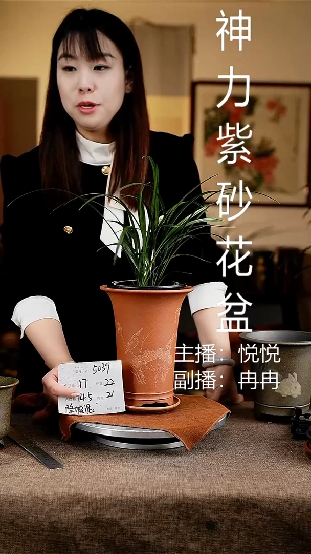 紫砂花盆花卉工艺5039+z