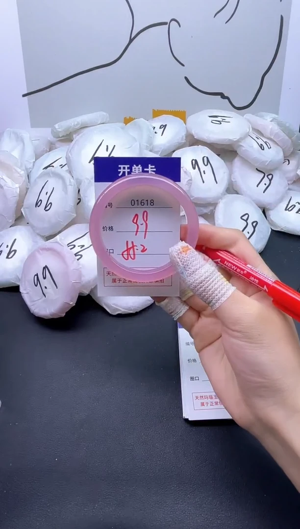 手镯玛瑙/玉髓未镶嵌1618