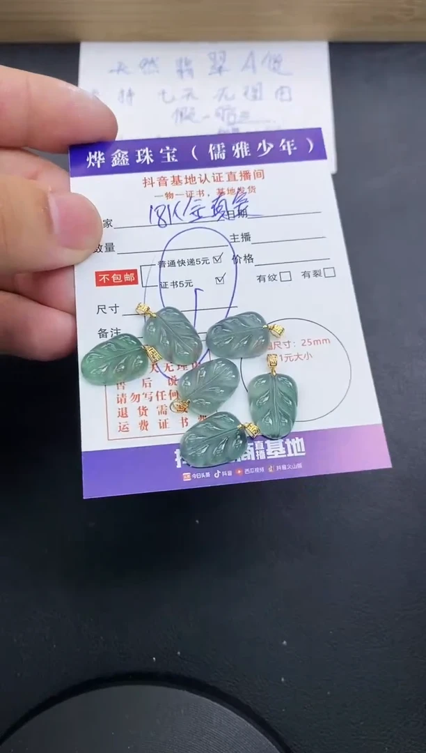 【闪购商品】翡翠颈饰18K金镶嵌天然翡翠A货多样性发货发一件赠皮绳