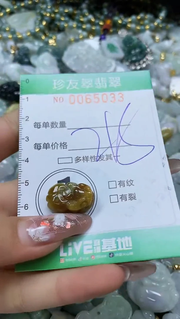 【闪购商品】翡翠颈饰未镶嵌闪购商品0065033