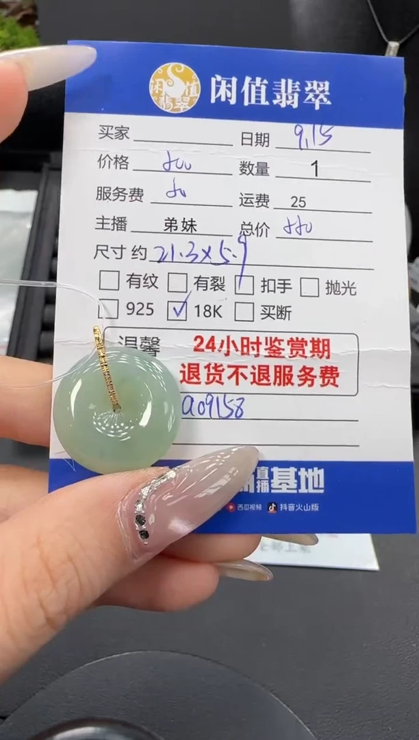 吊坠(不含链)18K金镶嵌翡翠翡翠吊坠