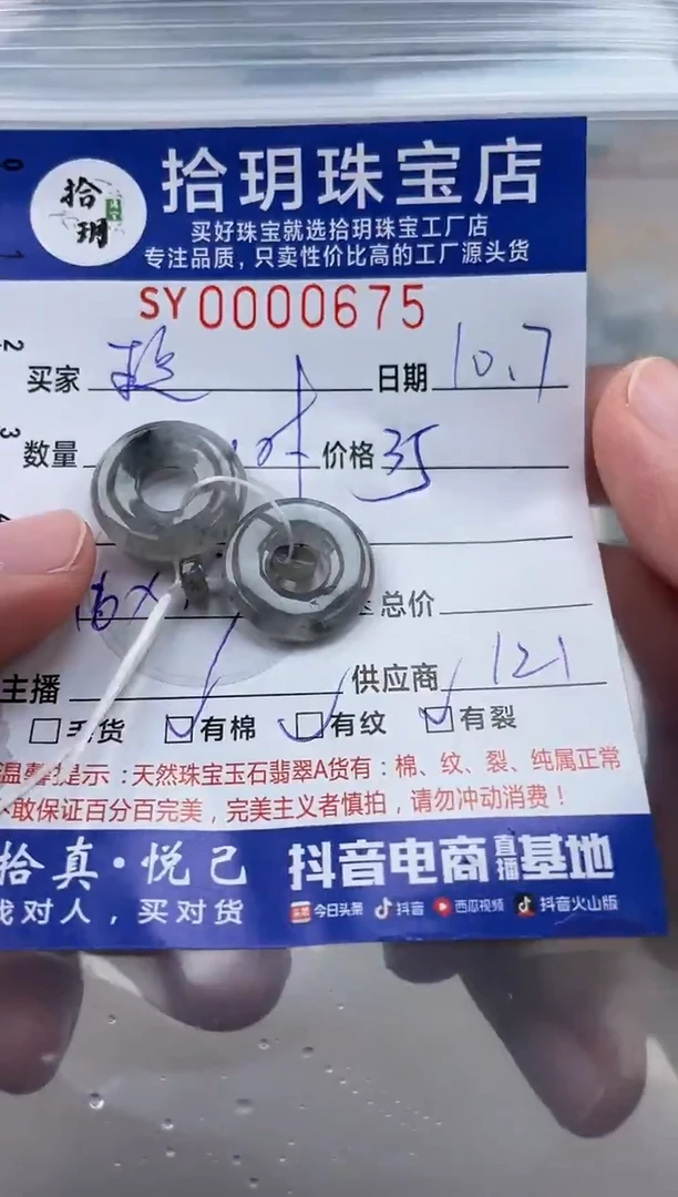 颈饰未镶嵌翡翠玲**音翡翠挂件甜甜圈675