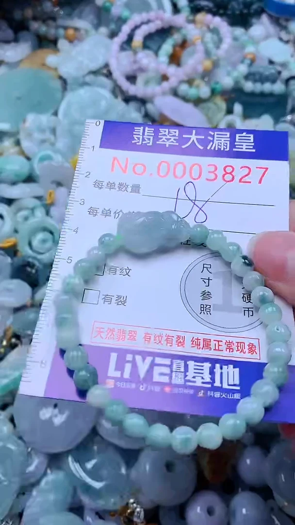 翡翠未镶嵌吊坠(不含链)3827