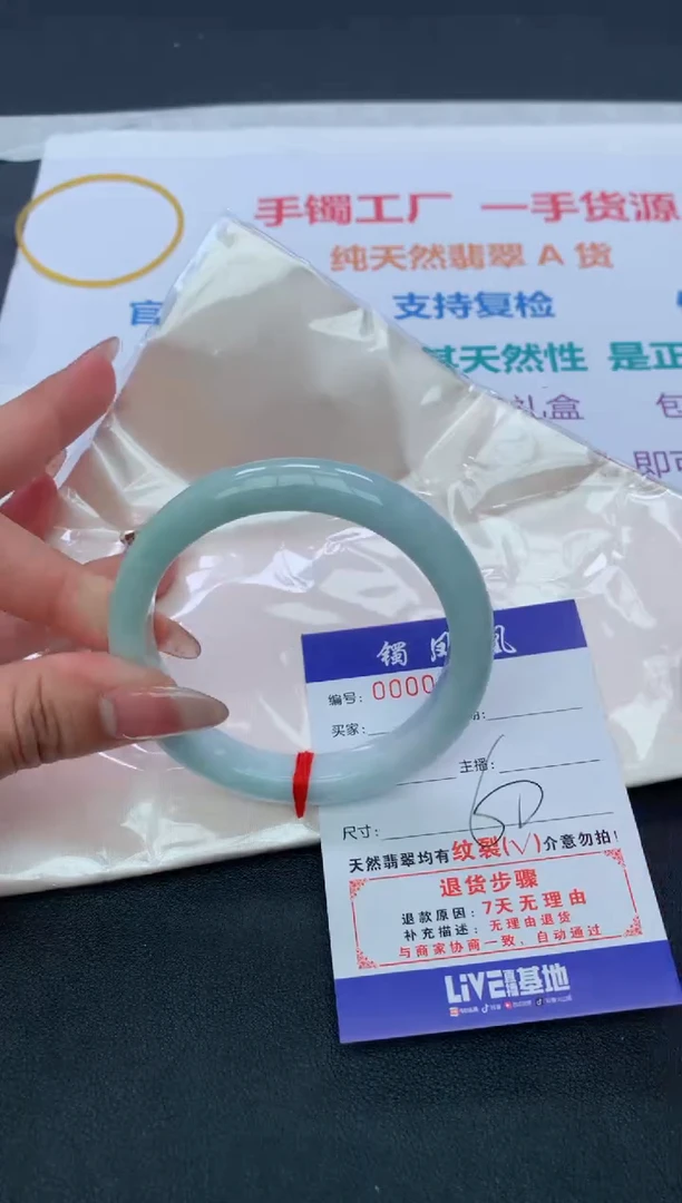 【闪购商品】翡翠手镯未镶嵌天然A货翡翠手镯-92