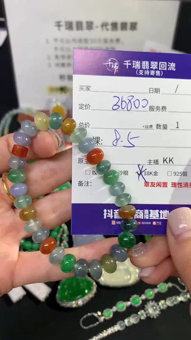 未镶嵌手链翡翠珠链不退不换|36800+0