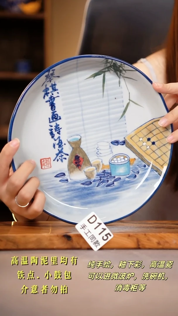 其他D115陶然集器瓷器
