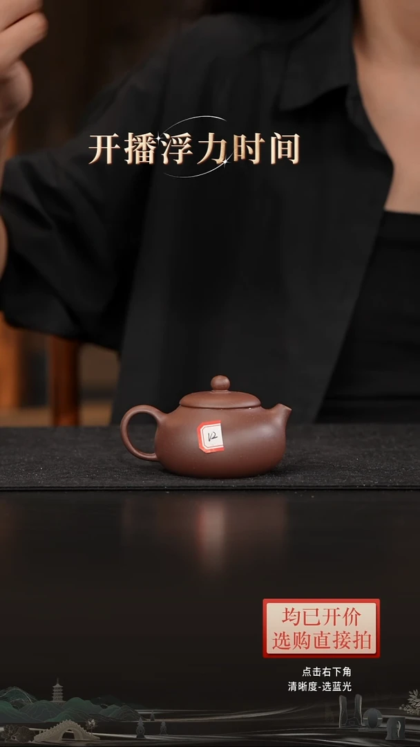 微瑕老林紫砂底槽清饮容130cc