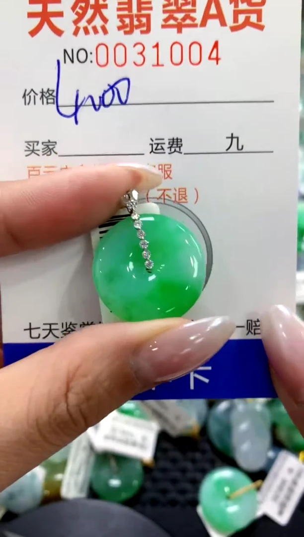 颈饰18K金镶嵌翡翠1