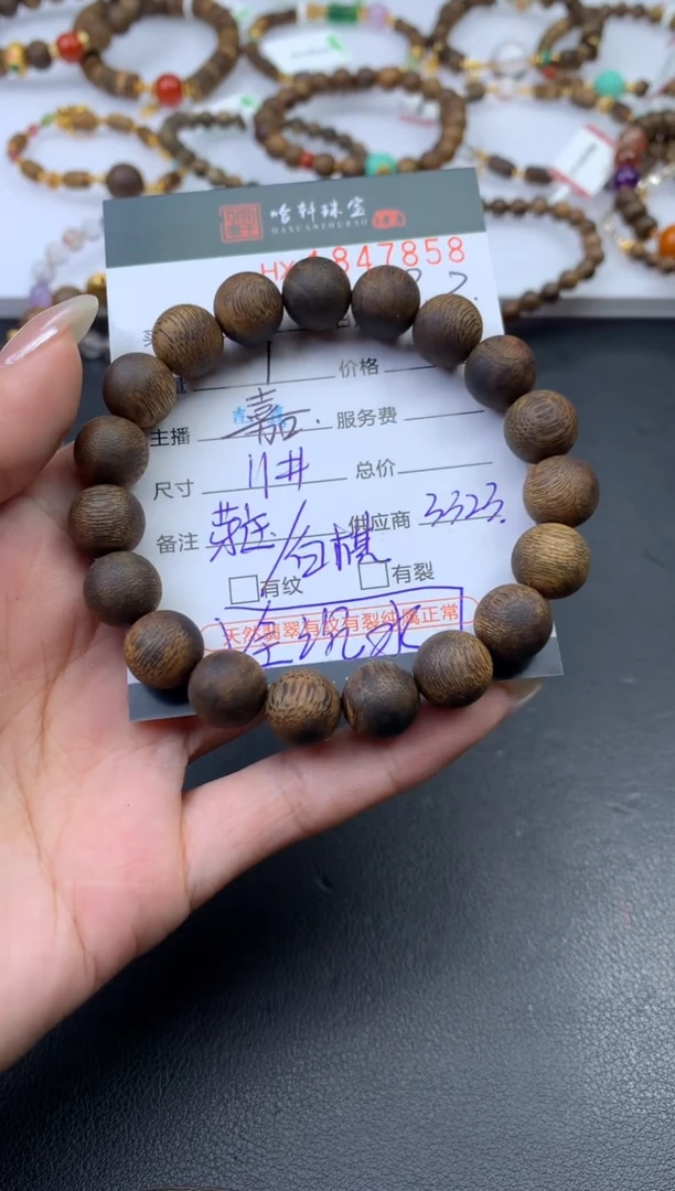 沉香手串哈轩 手串1（有纹有裂）