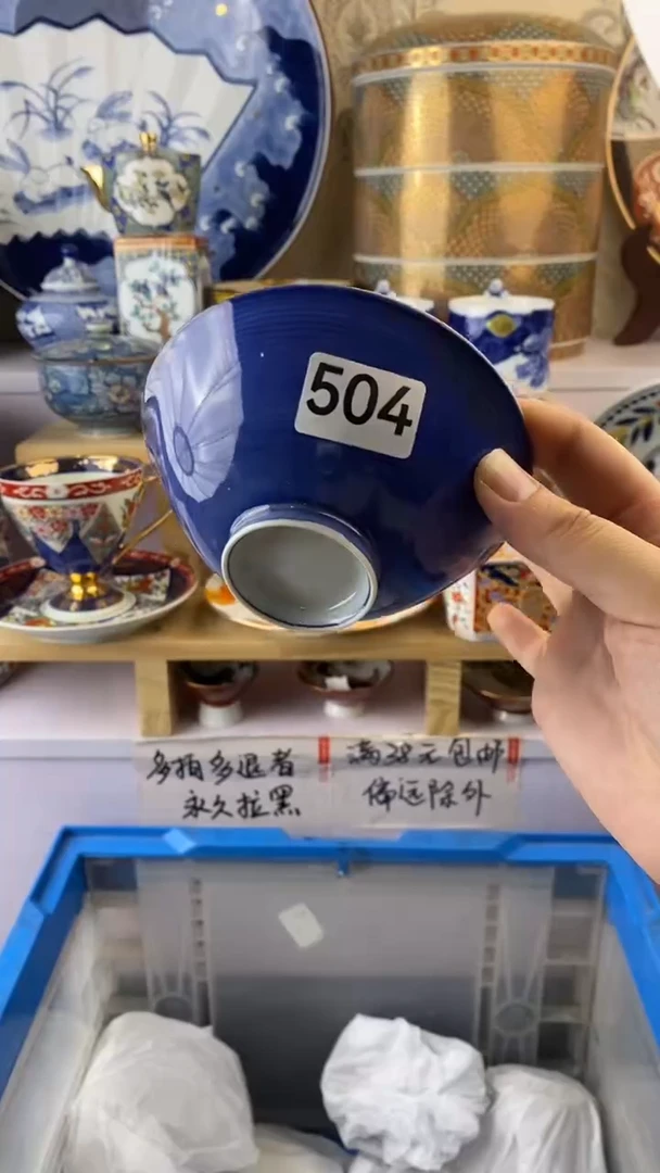 瓷片瓷器满38包邮满38包邮504