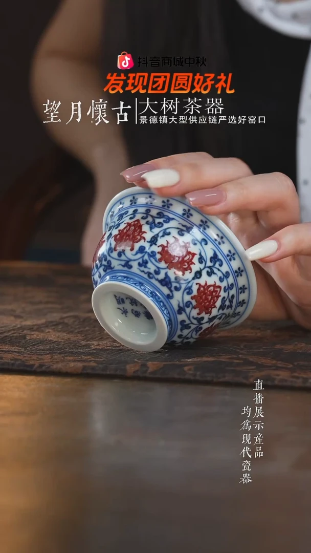 杯子永明尚玩青花釉里红缠枝莲内绘双狮红绣球中号压手杯