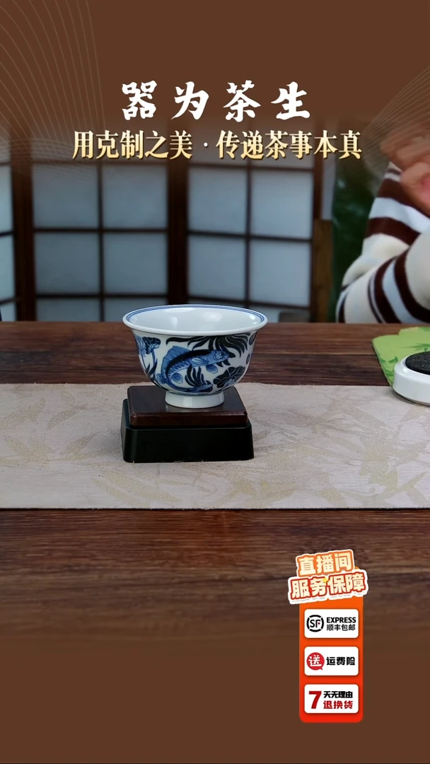 翰文堂鱼藻纹压手杯